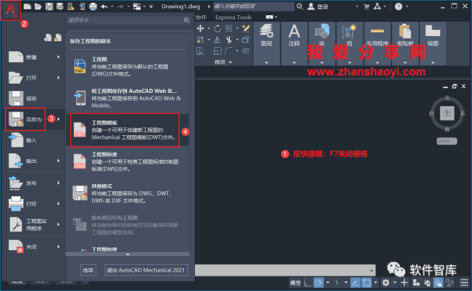 CAD2021機械版怎么永久關(guān)閉柵格？插圖3