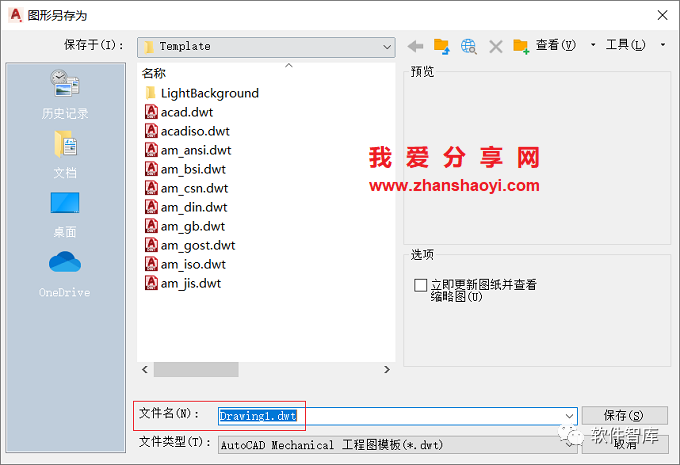 CAD2021機械版怎么永久關(guān)閉柵格？插圖4