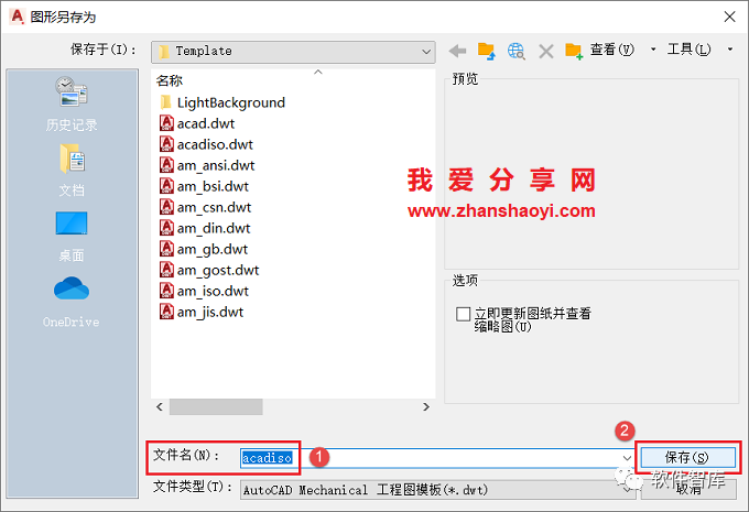 CAD2021機械版怎么永久關(guān)閉柵格？插圖5