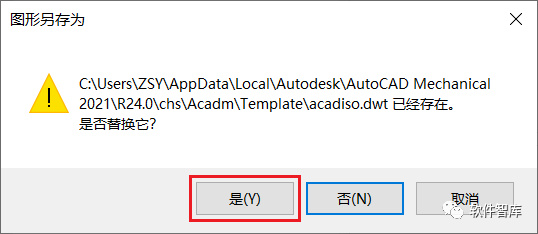 CAD2021機械版怎么永久關(guān)閉柵格？插圖6
