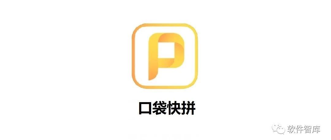 一款果粉專屬的免費滾動截屏軟件，支持拼接