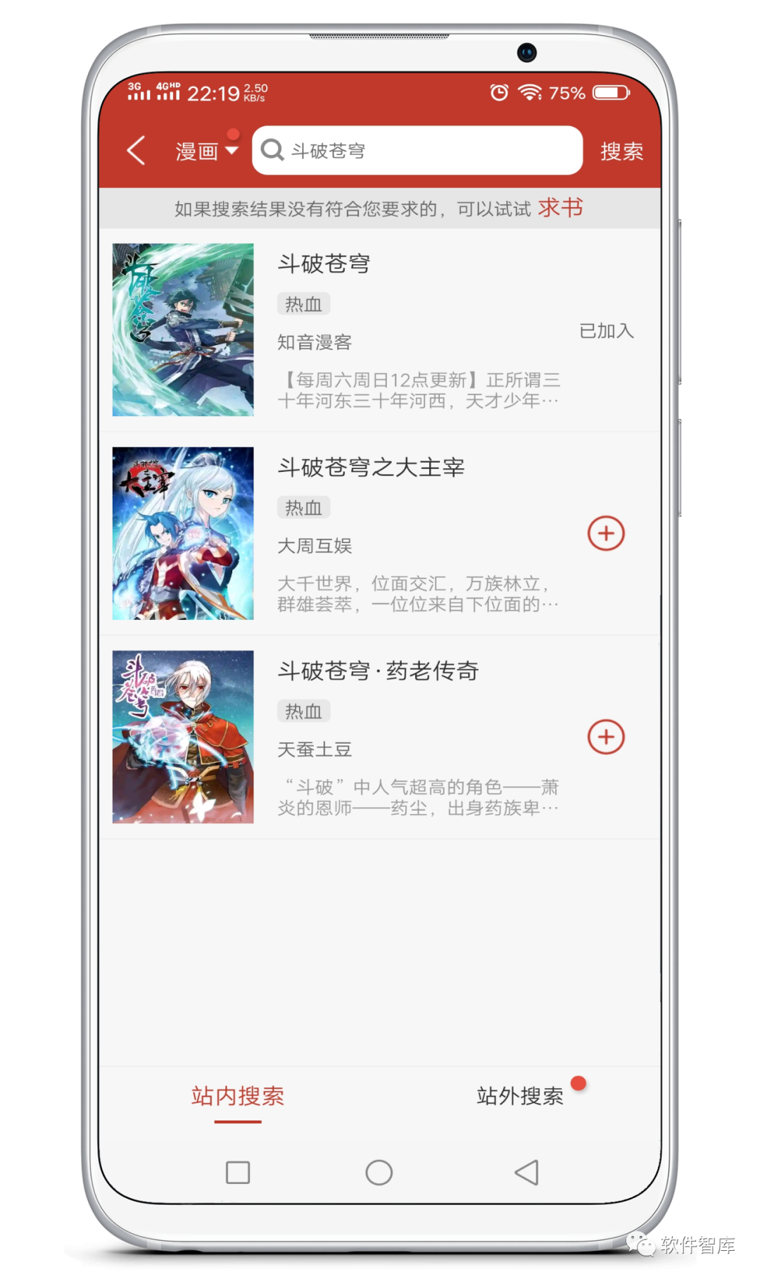 一款免費(fèi)好用的漫畫(huà)閱讀軟件，支持分享插圖3
