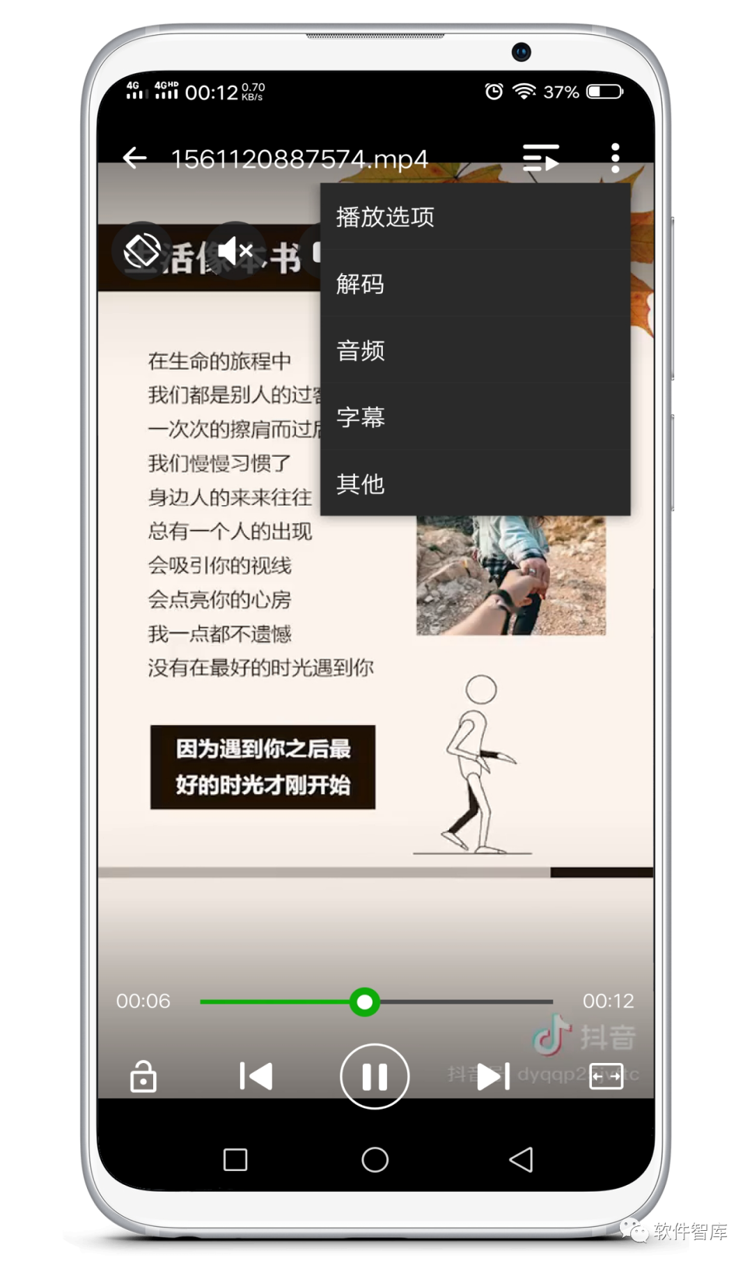 一款專業的視頻播放軟件，支持4K視頻流暢播放插圖2