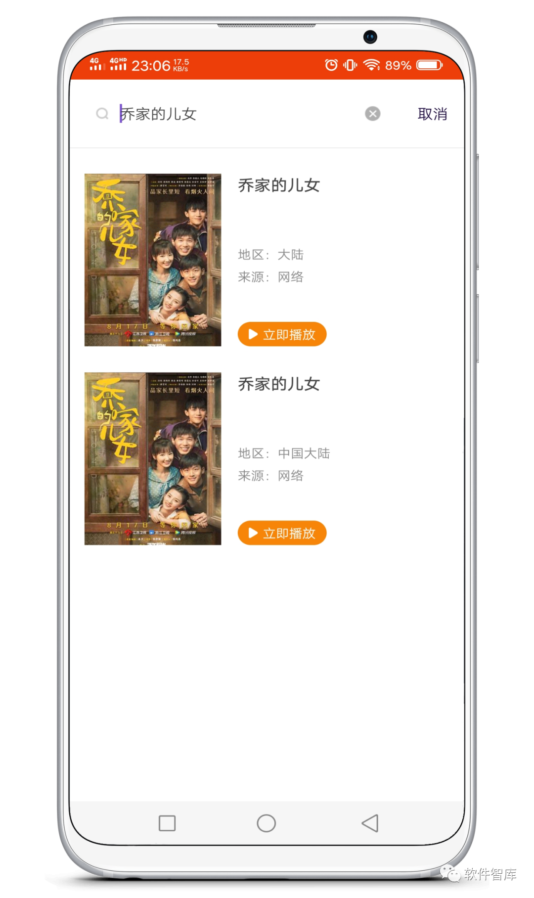 一款免費好用的觀影軟件，支持分享和倍速插圖3
