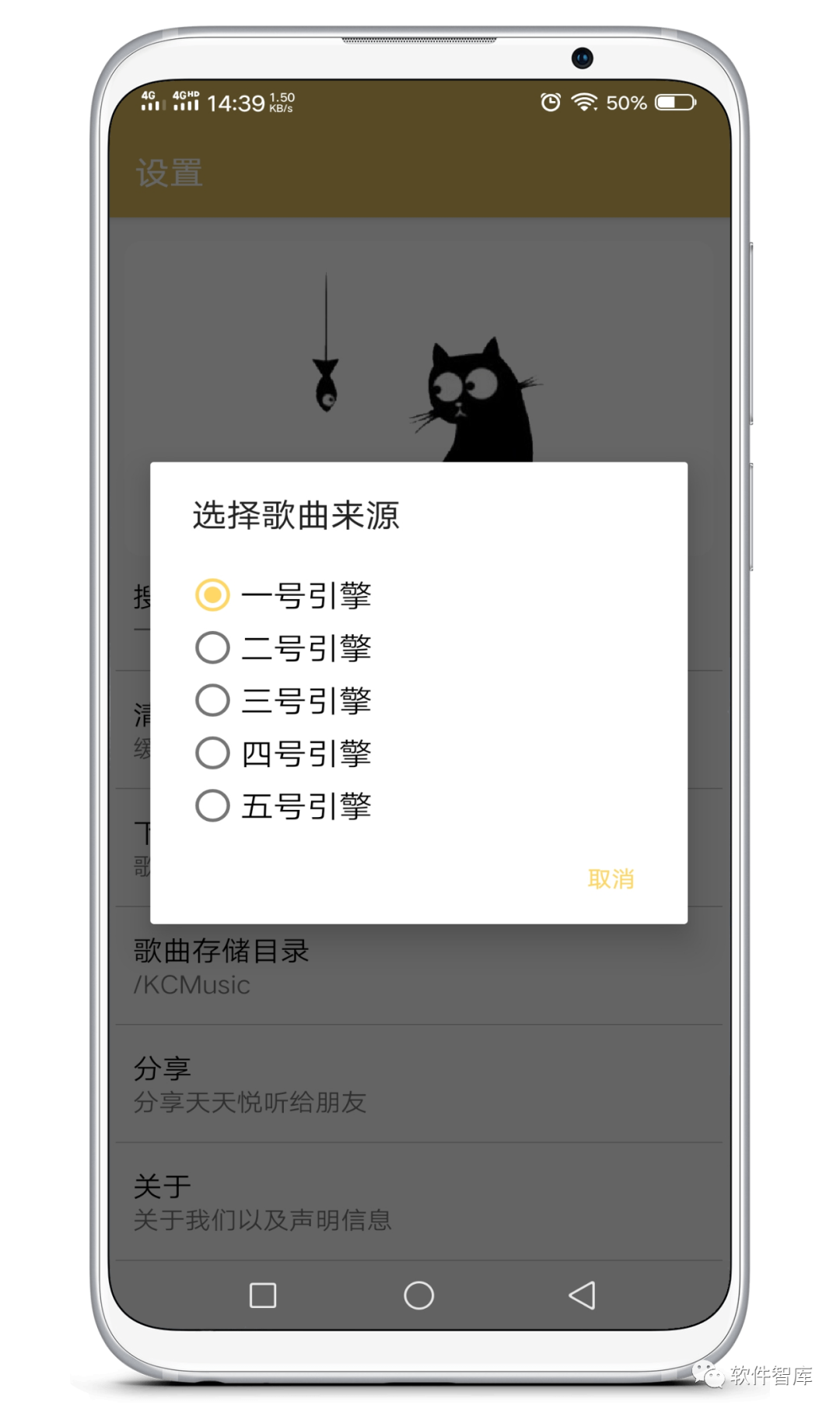 一款免費的音樂軟件，支持在線試聽和無損分享插圖2
