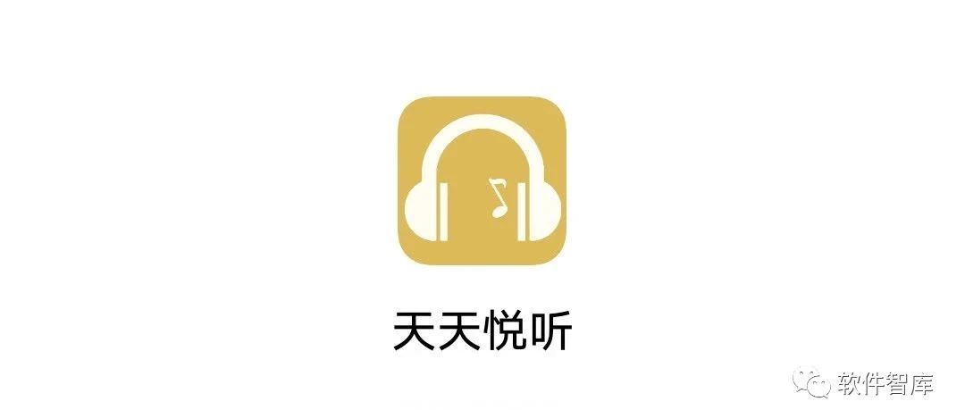 一款免費的音樂軟件，支持在線試聽和無損分享
