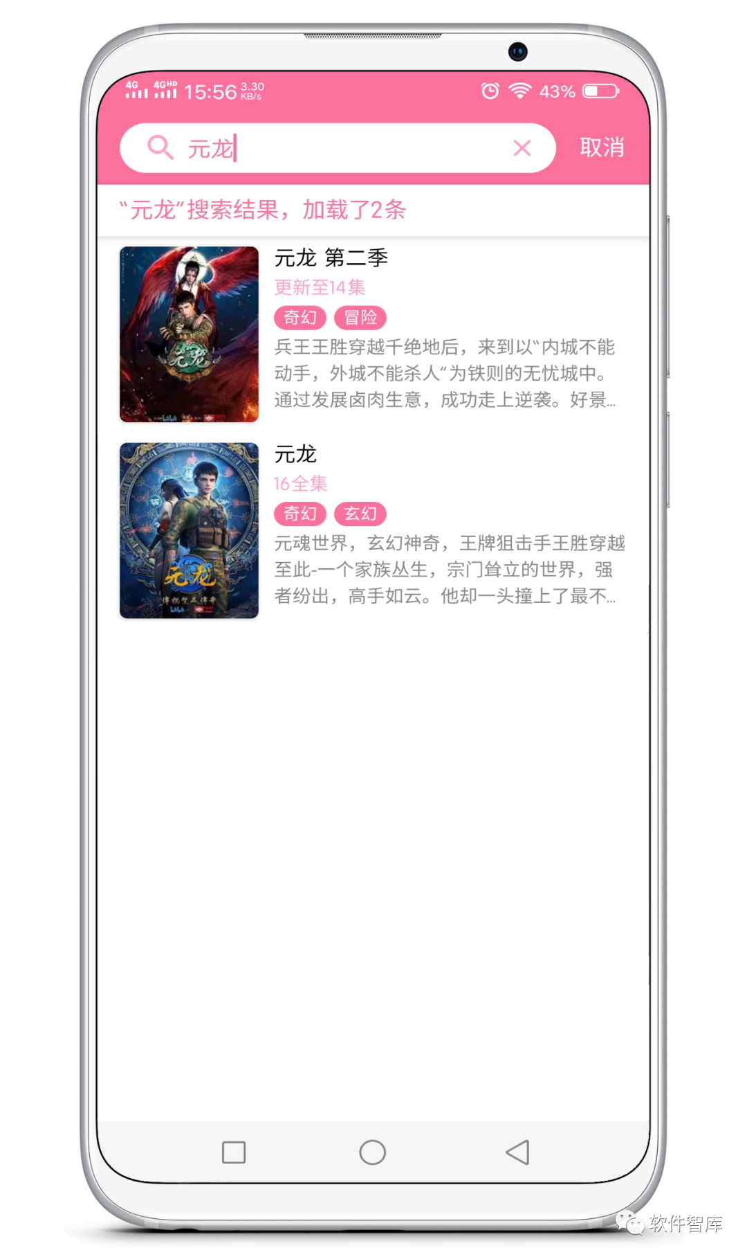 一款新發(fā)現(xiàn)的免費動漫軟件，支持分享插圖2