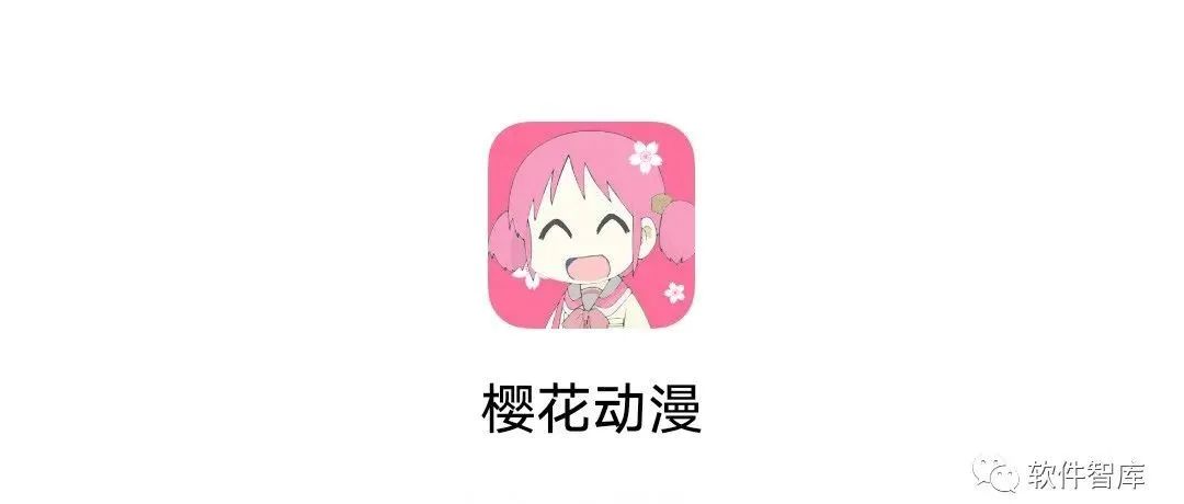 一款新發現的免費動漫軟件，支持分享