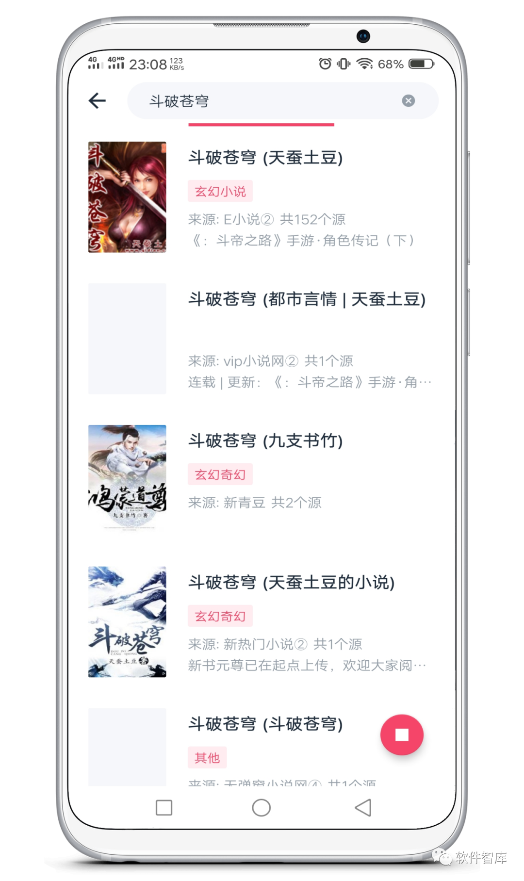 一款資源豐富的免費(fèi)小說閱讀軟件，支持聽書插圖3