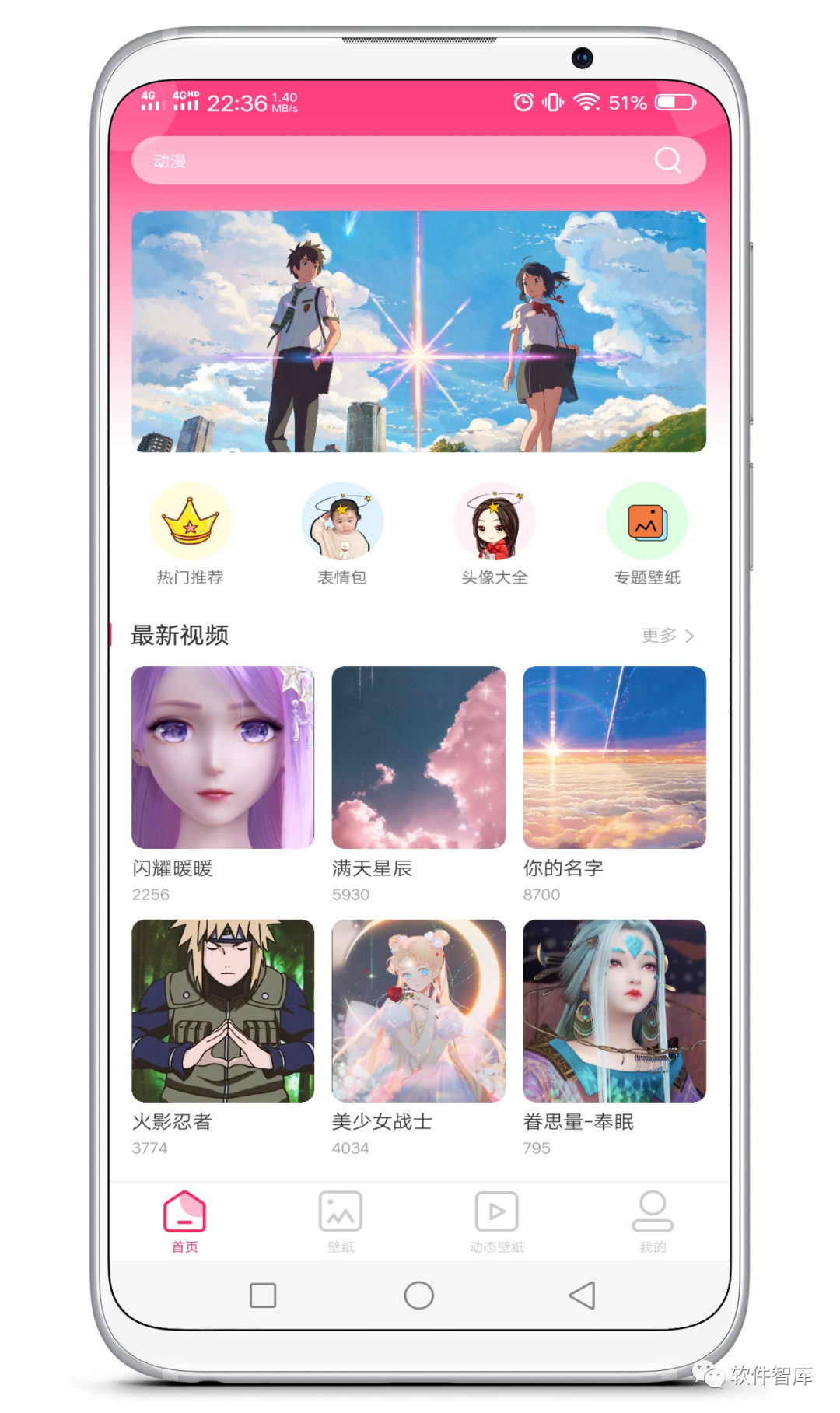 又一款免費的壁紙軟件，含動態(tài)壁紙插圖1