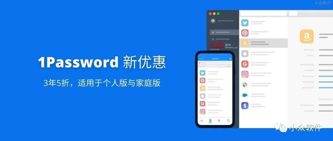 1Password?是著名的跨平臺密碼管理器工具