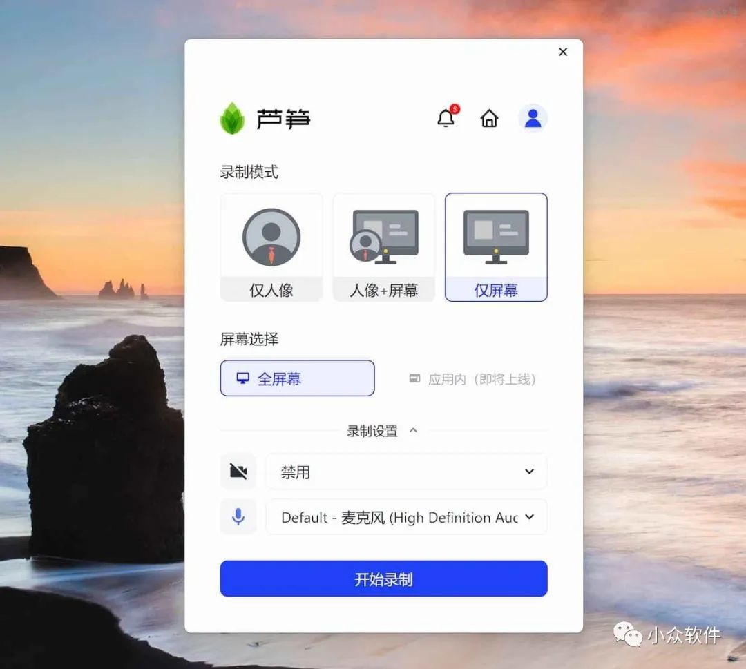 蘆筍是一款 Windows、macOS 錄屏工具插圖1