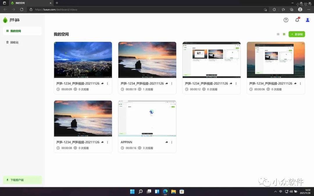 蘆筍是一款 Windows、macOS 錄屏工具插圖3