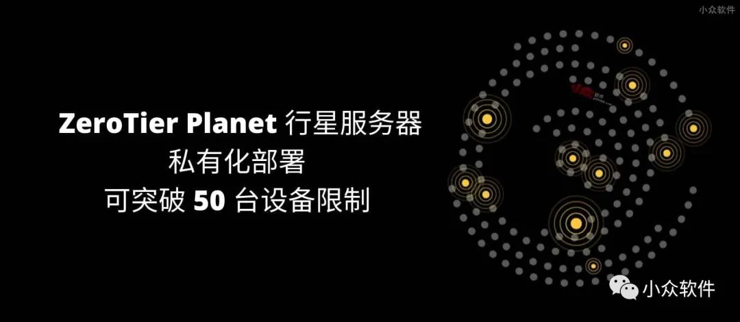 ZeroTier?是一款即開即用的開源網絡服務插圖 ZeroTier?是一款即開即用的開源網絡服務插圖