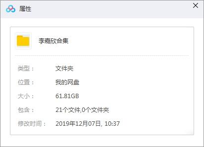 李嘉欣電影作品合集21部(1987-2003)高清