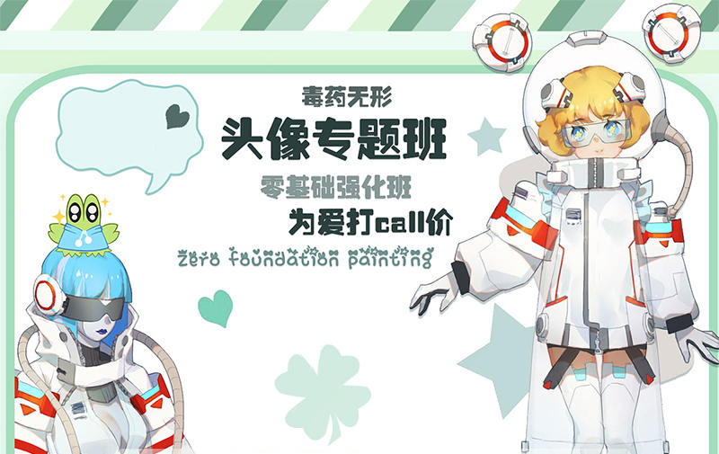 毒藥無形日韓頭像班【畫質高清】