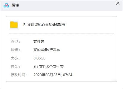 日本恐怖電影/紀錄片系列《被詛咒的心靈映像》8部合集高清日語中字
