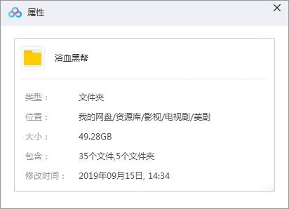 美劇《浴血黑幫》1-5季合集超清英語中文字幕合集