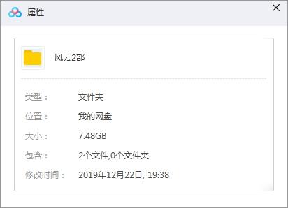 香港電影《風云》2部曲(雄霸天下+皇者降臨)高清修復版國粵雙語中字