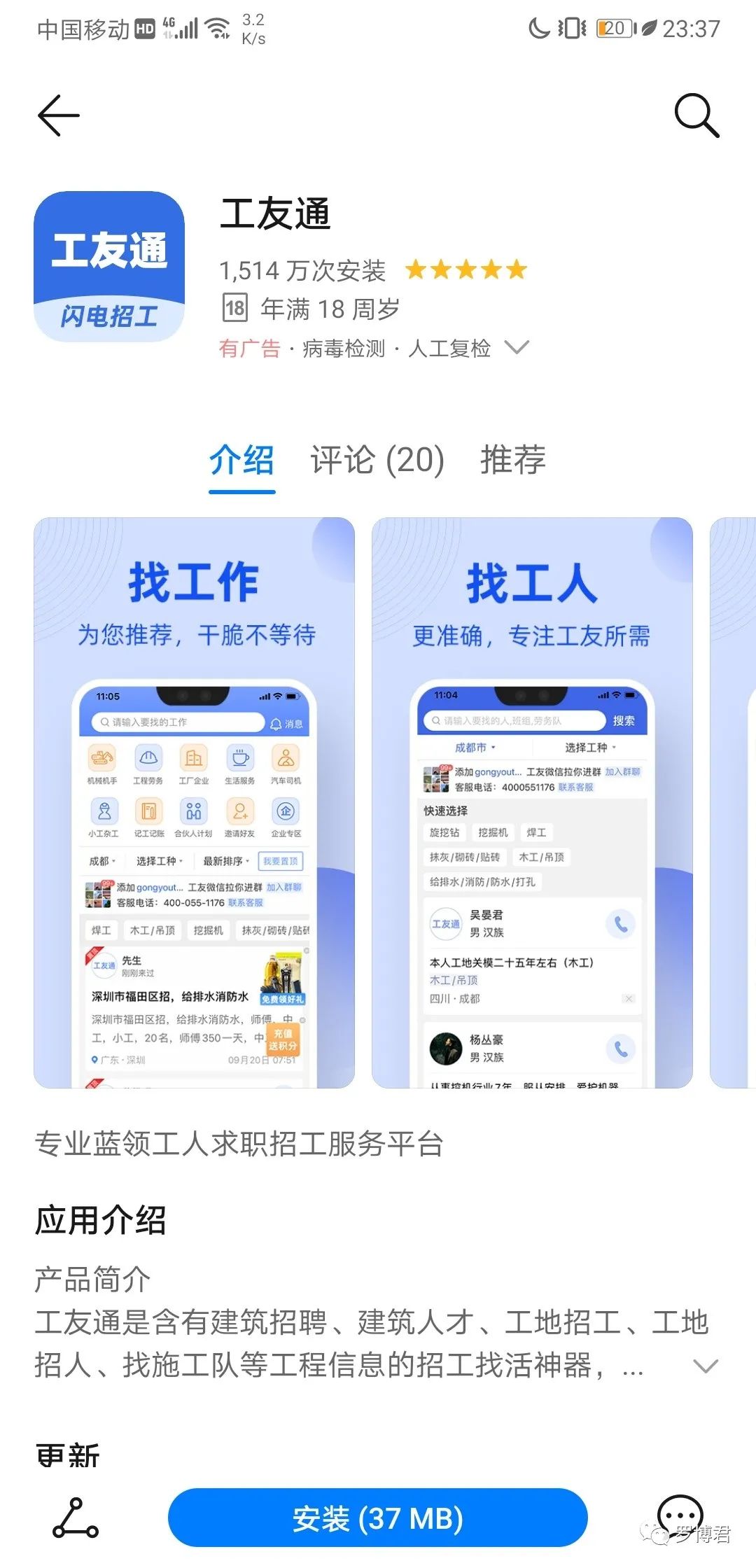 分享一個自用找行業渠道和流量洼地的方法
