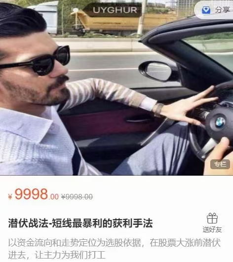 潛伏戰(zhàn)法短線最暴利的獲利手法 圖文課程_百度云網(wǎng)盤資源教程