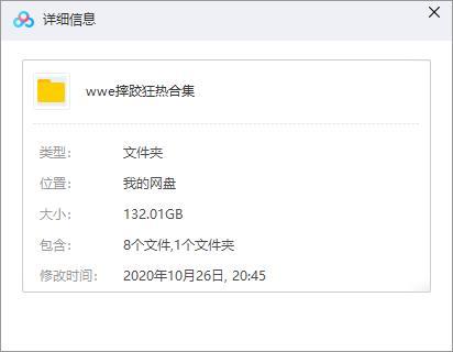 《WWE摔角狂熱》全35期高清英語部分無字