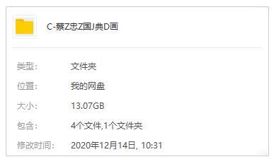 蔡志忠中國(guó)經(jīng)典動(dòng)畫系列25集視頻合集