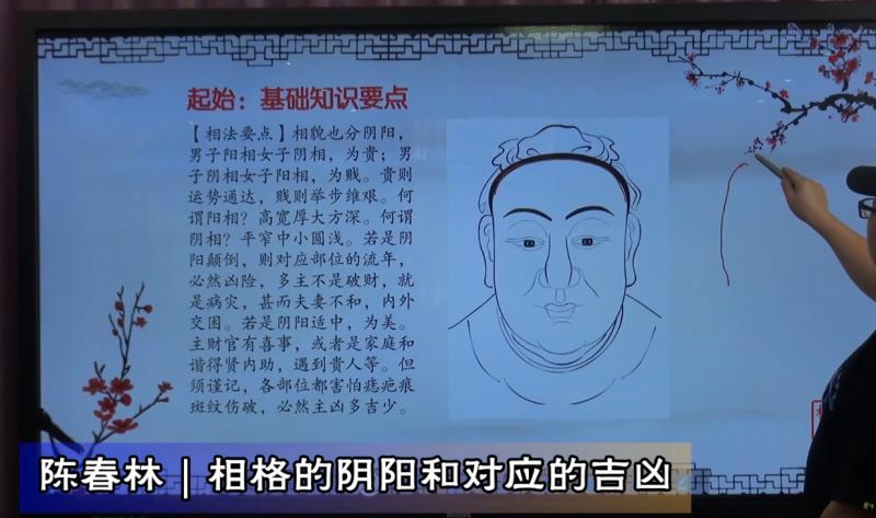 陳春林老師《梅花神相斷》_百度云網(wǎng)盤視頻資源