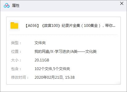 央視紀(jì)錄片《故宮100》全100集(贈(zèng)解說(shuō)詞文檔)