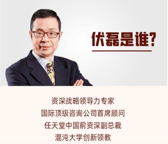 伏磊-敏捷領(lǐng)導(dǎo)力《如何打造一個(gè)強(qiáng)悍的小團(tuán)隊(duì)》