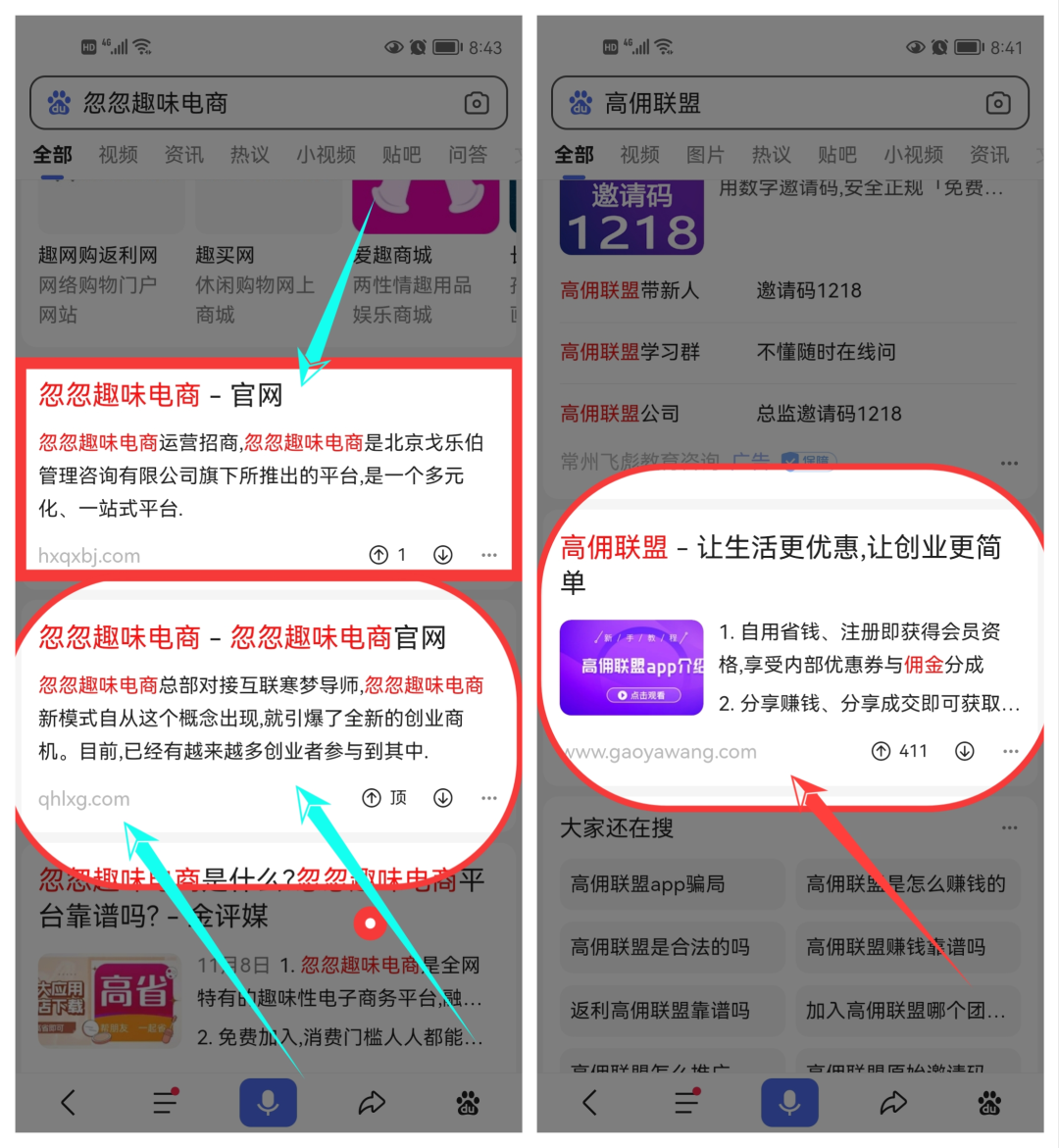 百度關(guān)鍵詞霸屏引流之網(wǎng)站截流