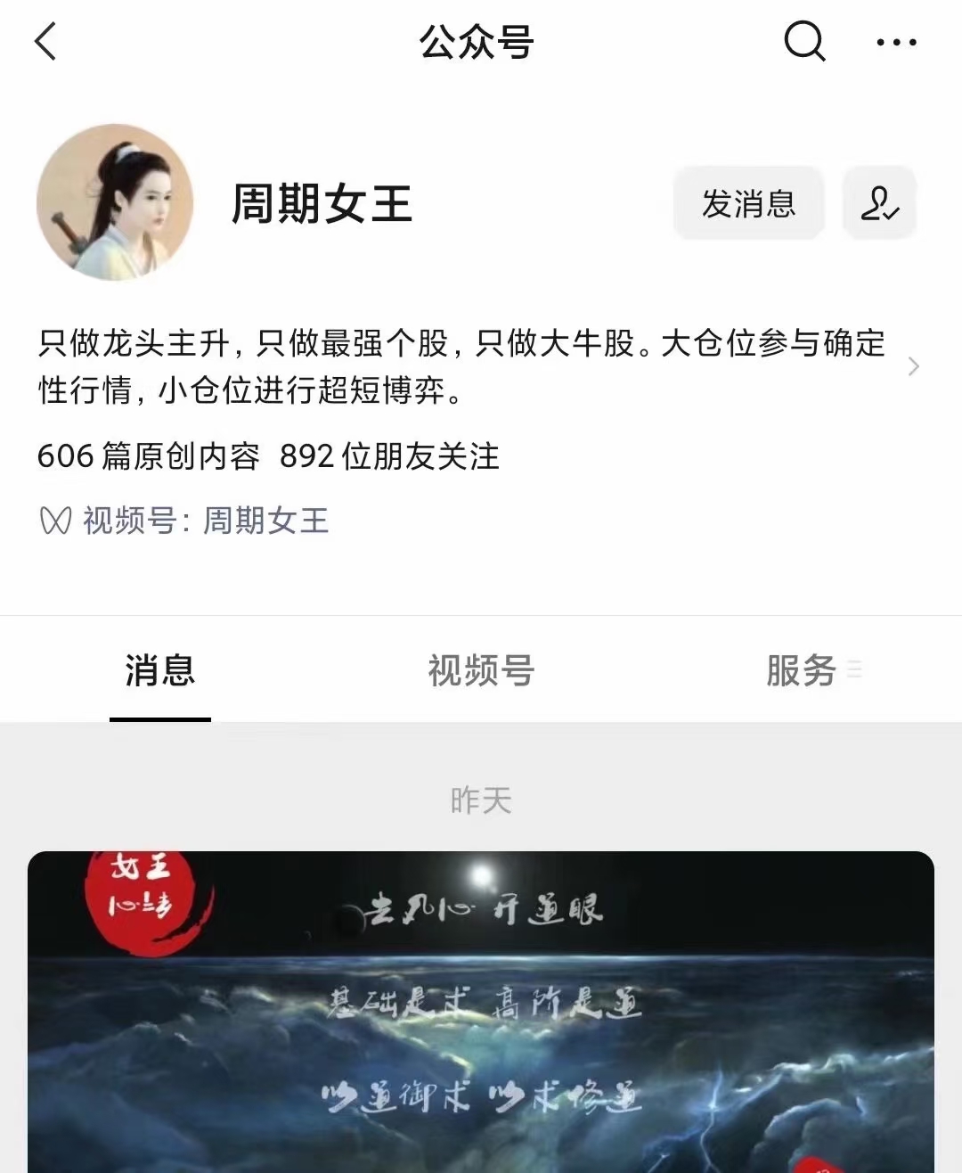 周期女王2021交易系統(tǒng)課第七期