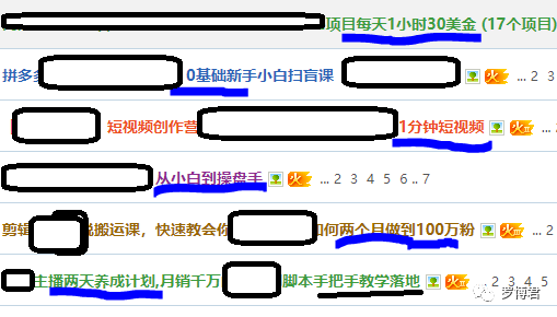 賣希望賺錢大法