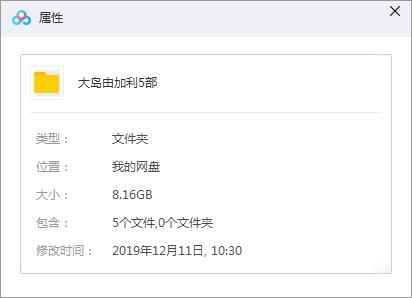 大島由加利電影5部合集(1989-2011)