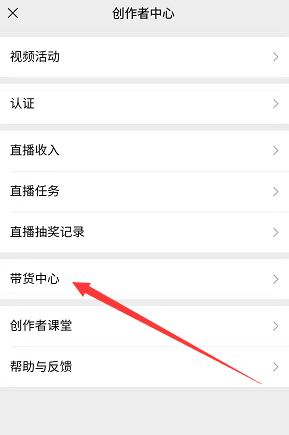微信無人直播如何操作和賺錢