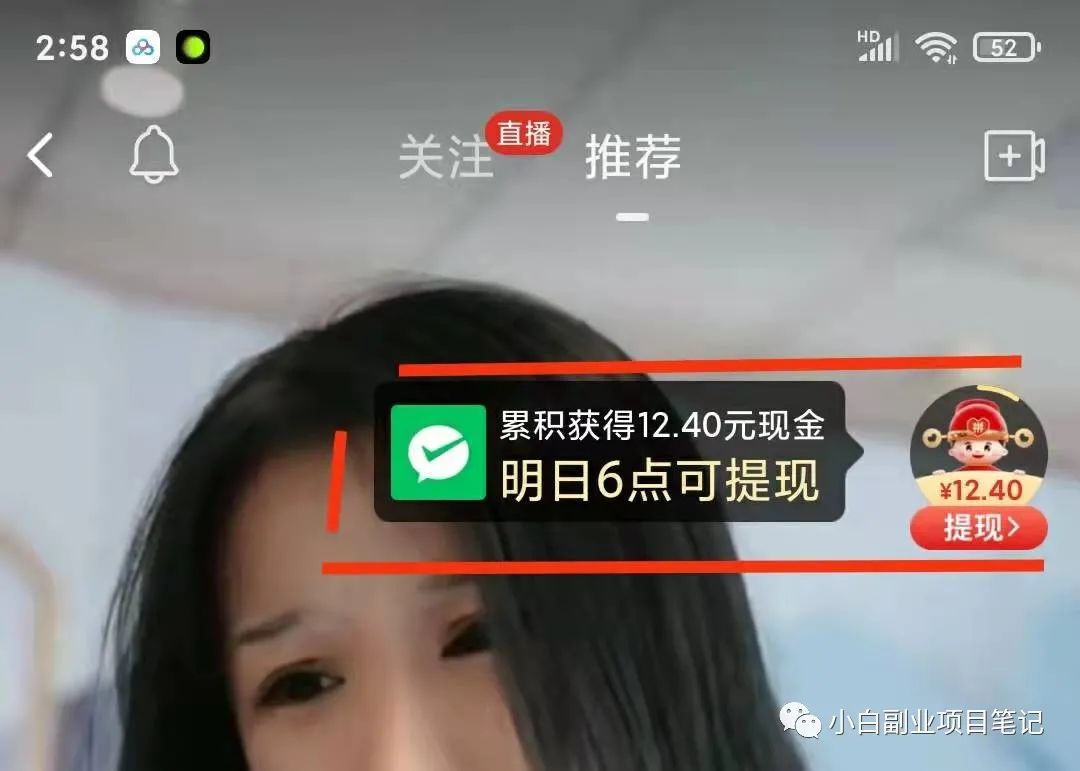 多多短視頻怎么賺錢和提現