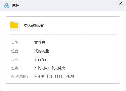 美國動畫電影《功夫熊貓》3部合集+番外篇3部(2008-2016)高清