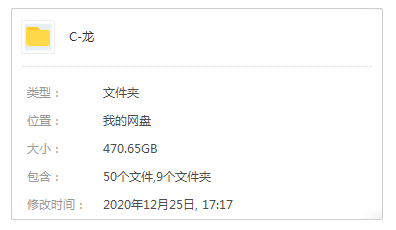 成龍電影合集72部超清電影