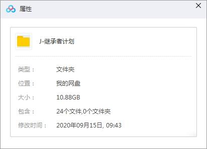 國產劇《繼承者計劃》全24集高清國語中字