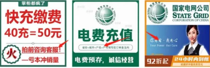 藍海賺錢項目：電費充值CPS，日增收入200+