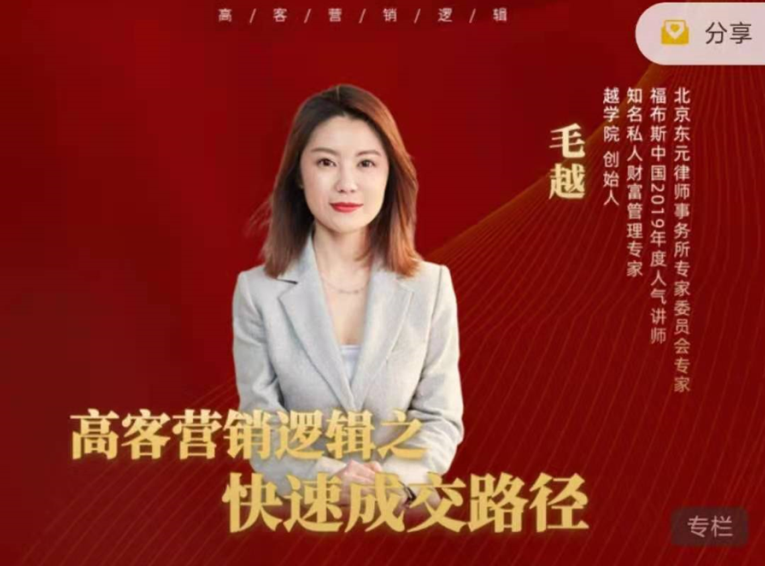 高客營銷?邏輯之快速成交路?徑_百度云網(wǎng)盤視頻教程