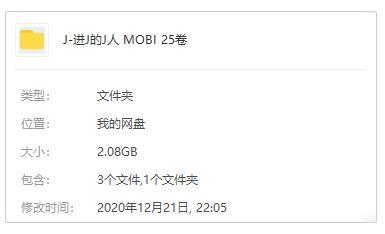 《進擊的巨人》高清漫畫25卷合集