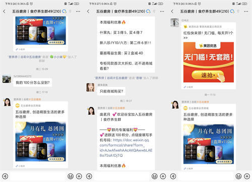 群折疊之后，私域運營怎么做？（二）