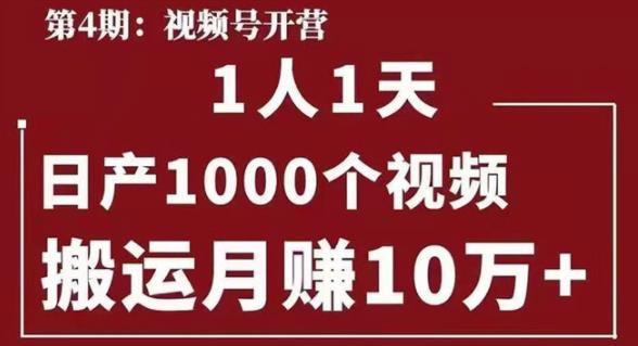 一人一天日產1000個視頻,搬運月賺10萬+-第1張圖片-學技樹 一人一天日產1000個視頻,搬運月賺10萬+-第1張圖片-學技樹