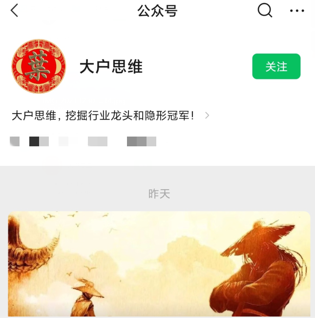 【大戶思維】葉大戶私密圈訓(xùn)練營第二期