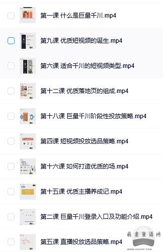 抖音直播帶貨之千川投放專欄