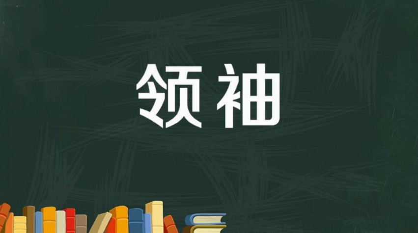 【任一飛】我的龍頭戰(zhàn)法 4PDF