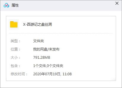 邵氏經典電影《西游記之盤絲洞(1967)》高清國語中字
