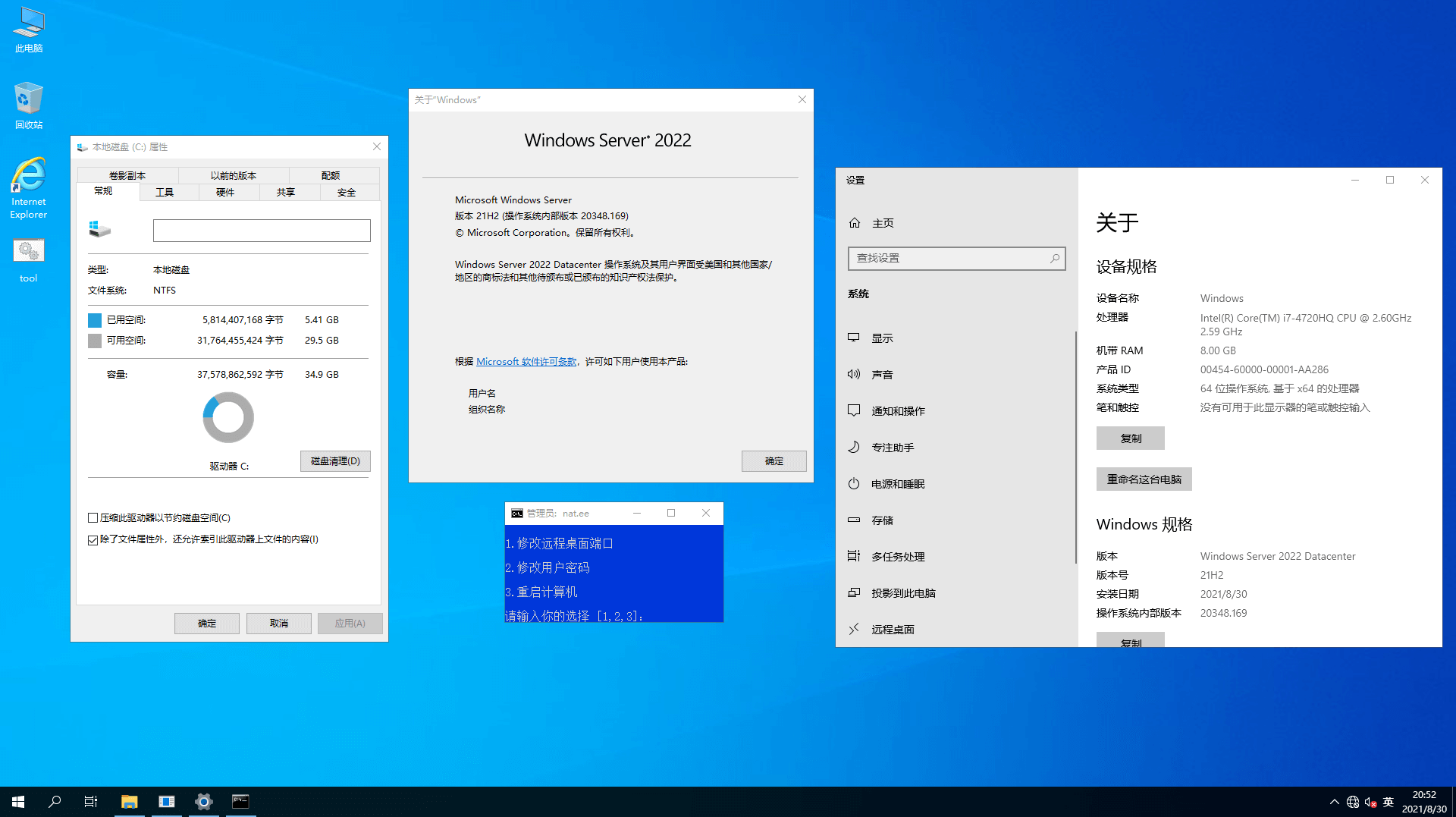 Windows Server 2022 正式版 21H2(OS build 20348.407)