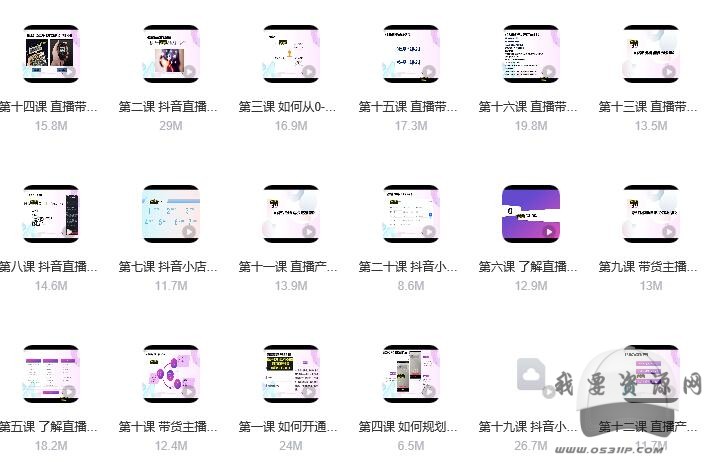 抖音直播帶貨之運營專欄